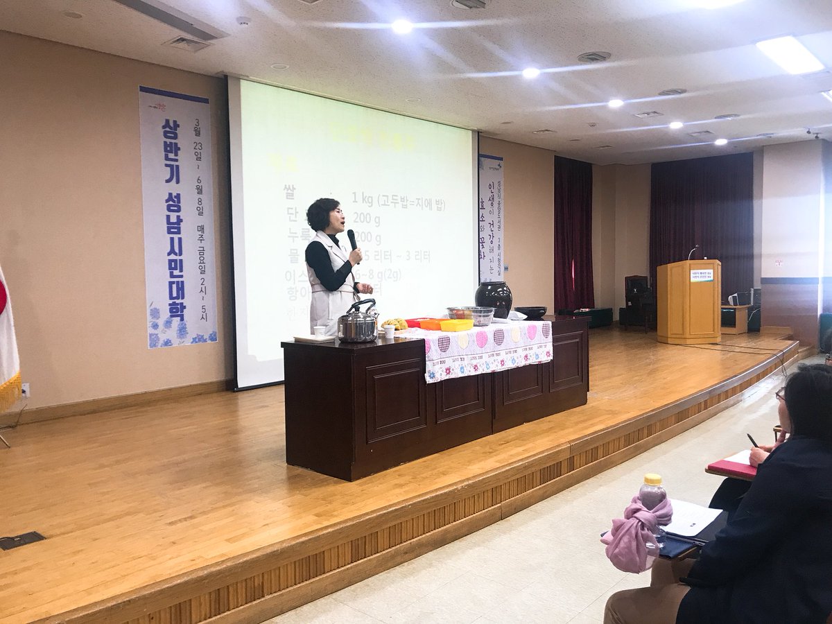 #성남시민대학 #건강
몸이 건강해지는 전통발효기술! 
막걸리에 대해 배워보고 직접 만들어보는 시간을 가져보는 시민대학🍶
@seongnamcity