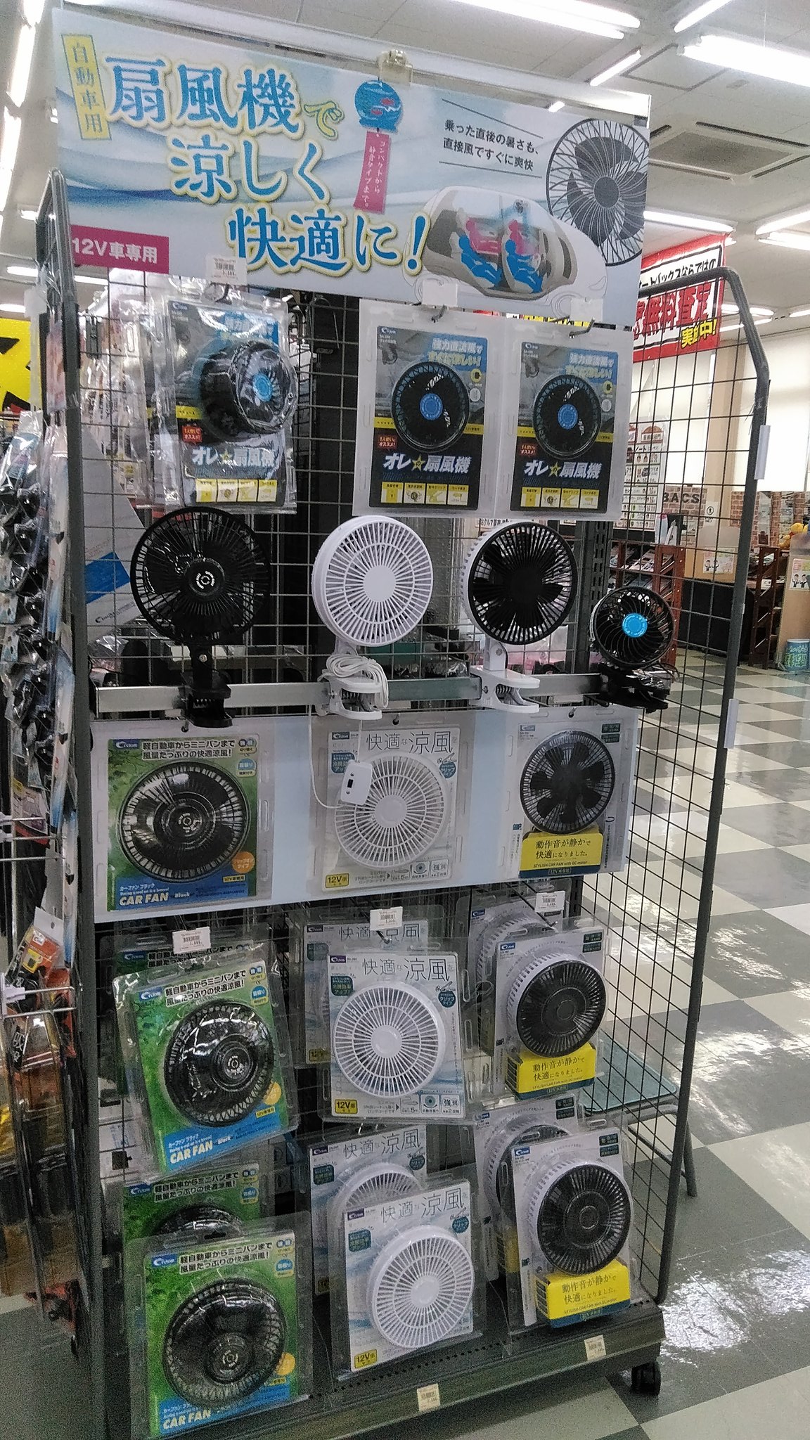 オートバックス静岡流通店 エアコンがあっても 扇風機をプラスすると冷却効率がアップしますよ オートバックス 静岡 扇風機 エアコン