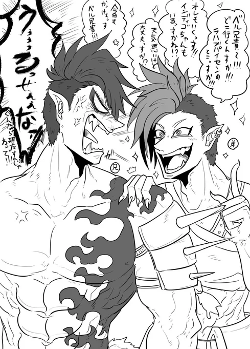 何だかんだ仲良い炎龍兄弟 