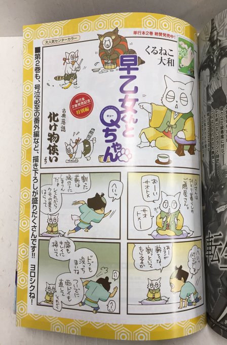 月刊バーズ編集部 Comic Birz さんのマンガ一覧 ツイコミ 仮