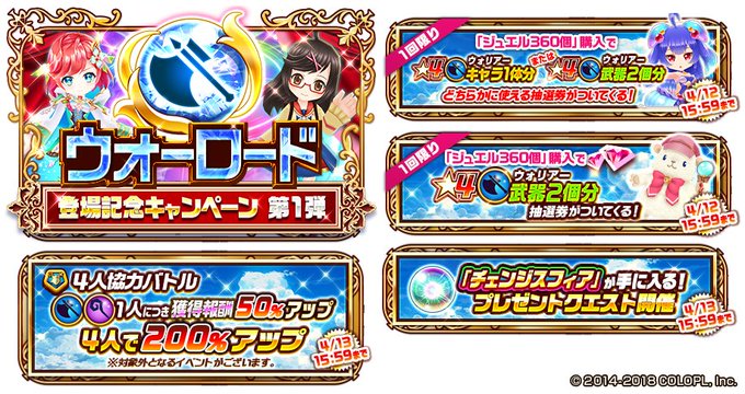 公式 白猫プロジェクト New World S Wcat Project 18年03月 Twilog