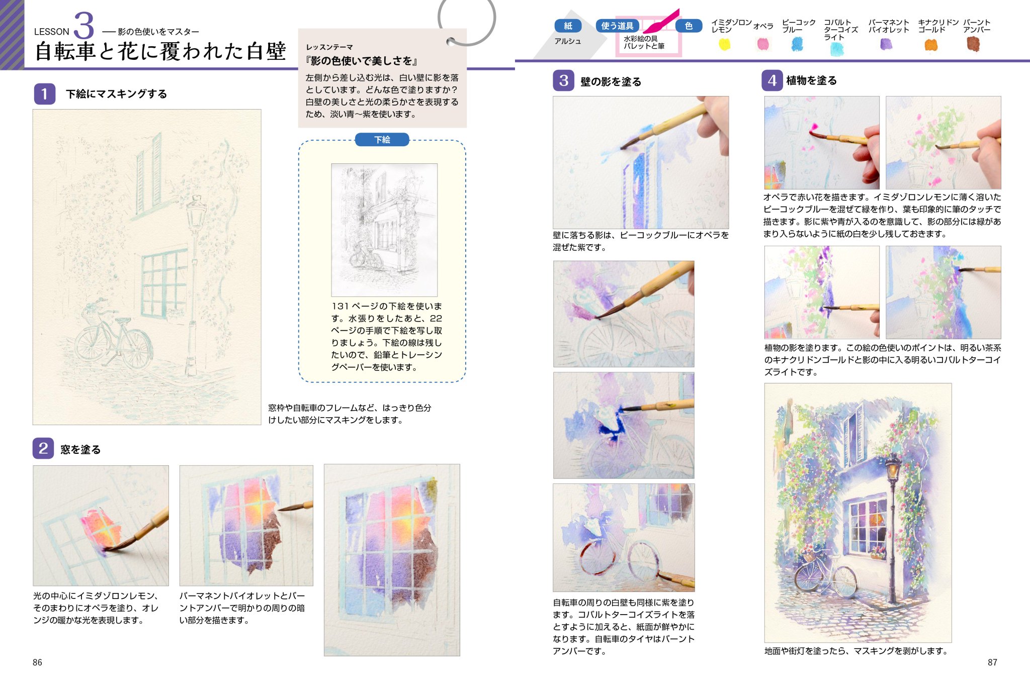 ホビージャパンの技法書 בטוויטר 本日発売 これから水彩画を始めたい人や もっと個性を表現したい人にとって 色彩の幅を増やす助けになる一冊 水彩画 美しい影と光のテクニック 色の作り方 マスキング にじみの生かし方がわかる 発売です T Co ホビージャパンの技法書 בטוויטר 本日発売 これから水彩画を始めたい人や もっと個性を表現したい人にとって 色彩の幅を増やす助けになる一冊 水彩画 美しい影と光のテクニック 色の作り方 マスキング にじみの生かし方がわかる 発売です T Co