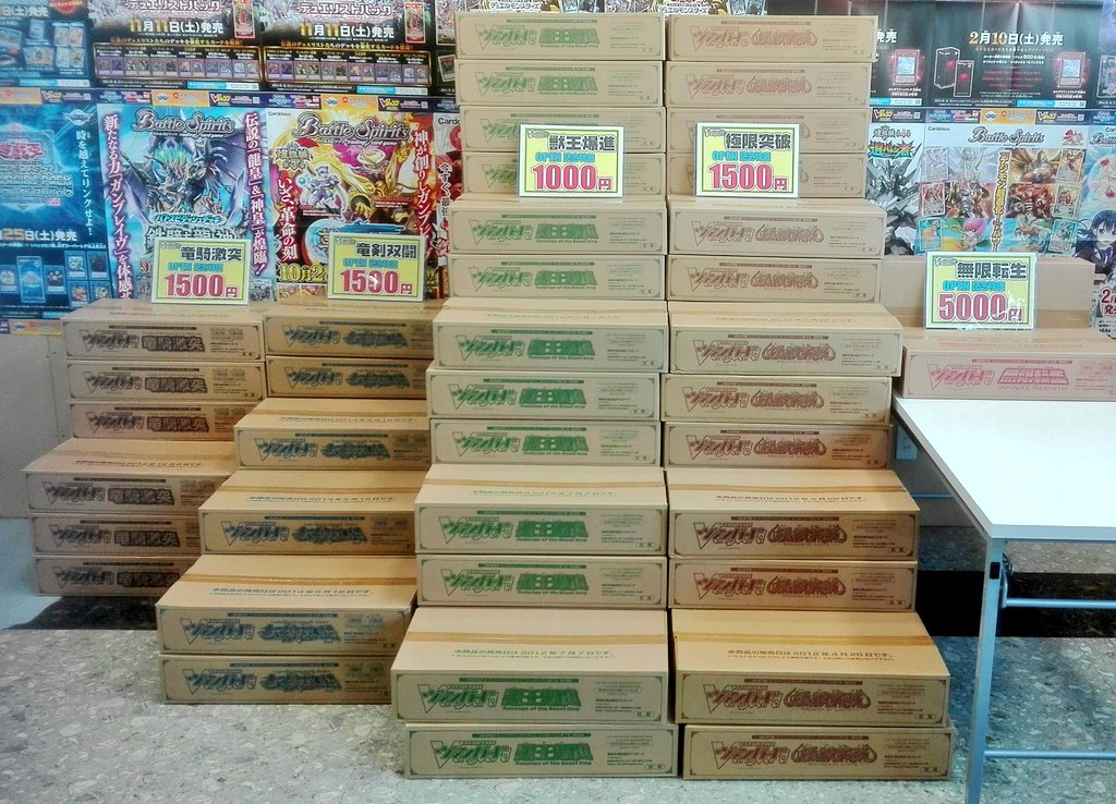 ☆オープン記念特価☆ ヴァンガードのカートン販売やってますよ！！ 獣