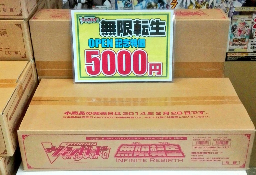 ☆オープン記念特価☆ ヴァンガードのカートン販売やってますよ！！ 獣