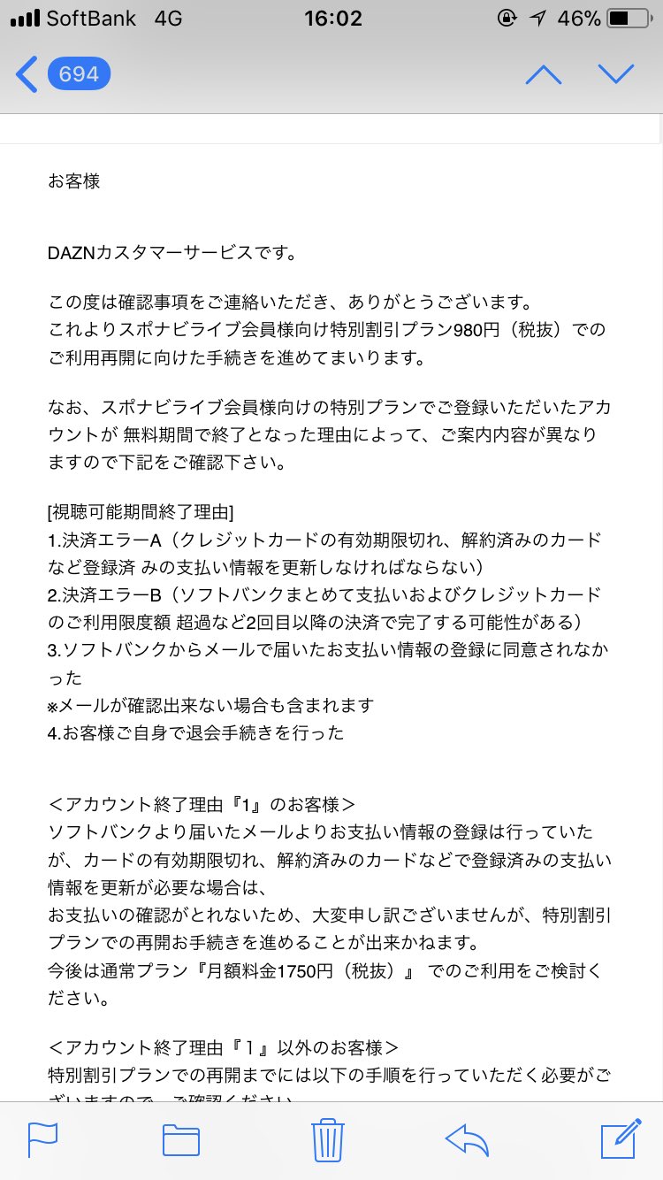 Dazn ダゾーン ヘルプ 029matutusiro 何度もメールとtwitterでお問合せをいただき お手数 不便をおかけし申し訳ございません 順次ご回答させていただきますため ご迷惑をおかけしておりますところ大変申し訳ございませんが 今しばらくお待ちください