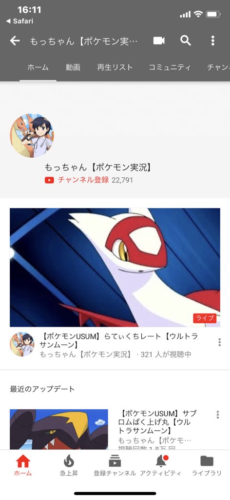 もっちゃん もっちゃん Youtuber と言ったら北大医学部のポケモン実況者が既にいるんだよなあ