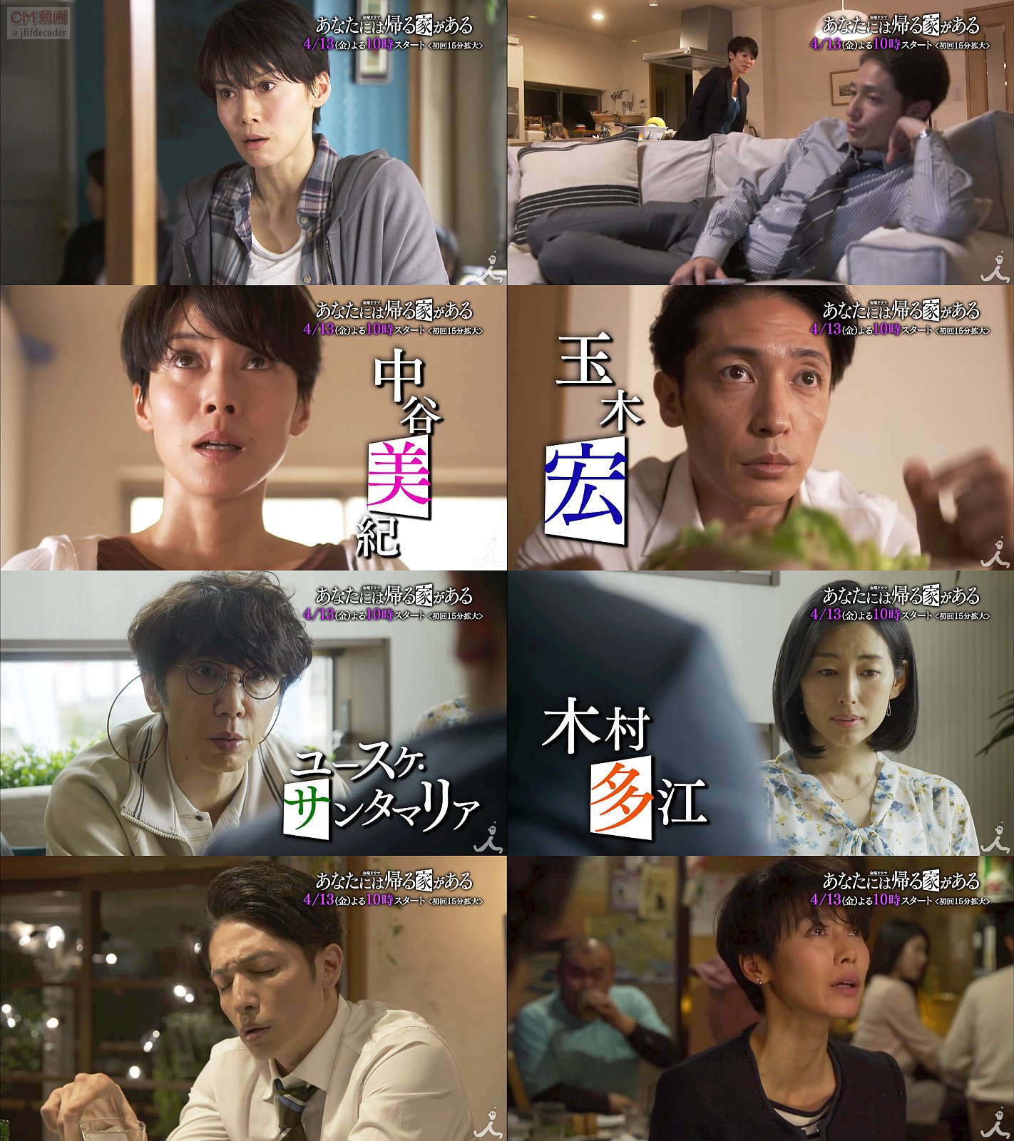 金曜ドラマ あなたには帰る家がある 番宣cm よくわかる2分版 中谷美紀 玉木宏 ユースケ サンタマリア 木村多江 駿河太 中谷美紀 Cm Navi 金曜ドラマ あなたには帰る家がある 番宣cm よくわかる2分版 中谷美紀 玉木宏 ユースケ サンタマリア 木村多江 駿河太 中谷美紀 Cm Navi