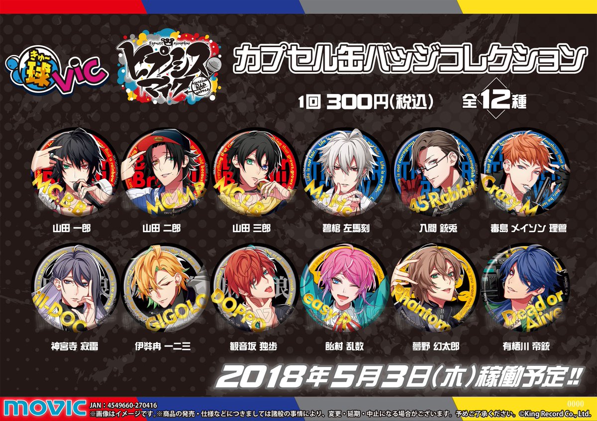 株式会社アニメイト on X