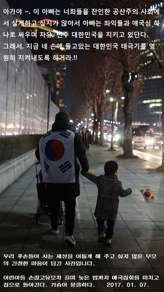 이 감동적인 사진 ....
친종북 주사파정귄이 들어선 후 급속히 친공화로 질주하는 작금의 대한민국.!!
과연, 완장찬 젊은세대들이 어떤 사회에 살지는 뻔히 그림이 그려지는데도 아직도 께닿지 못한 자들이 막무가내인 이 현실.!
일부 소수의 벌건완장 찰 자들의 세상은 착각의 세상임을 곧 알찌니라!