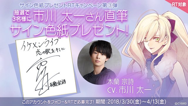 【公式】イケメンライブ（イケラブ） tweet media