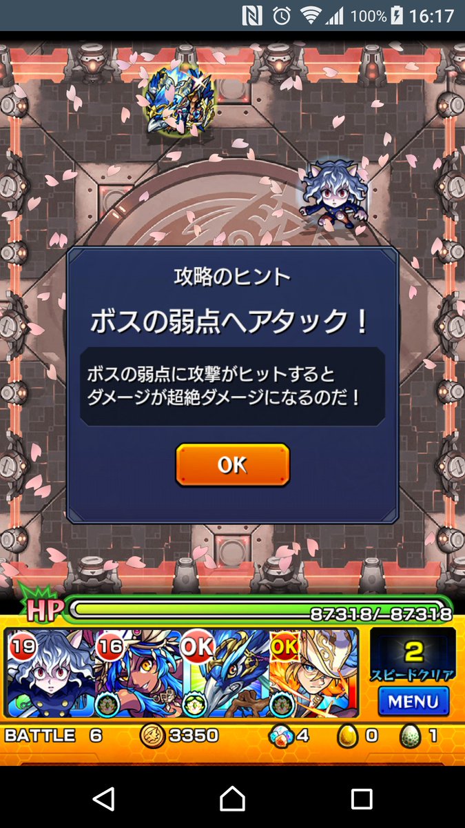 モンスト 井伊直政の適正キャラと攻略パーティー ギミック Mika Games モンスト 井伊直政の適正キャラと攻略パーティー ギミック Mika Games