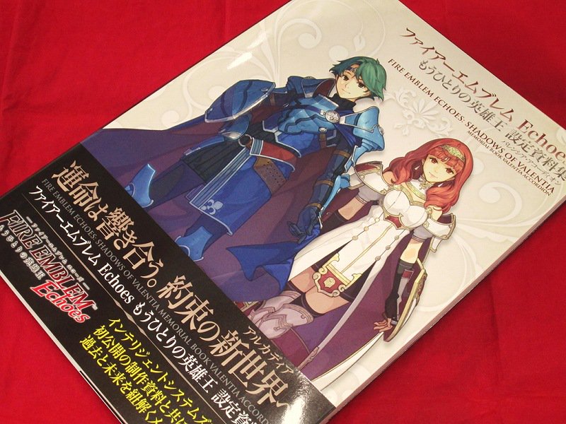 ファイアーエムブレム Echoes もうひとりの英雄王 設定資料集