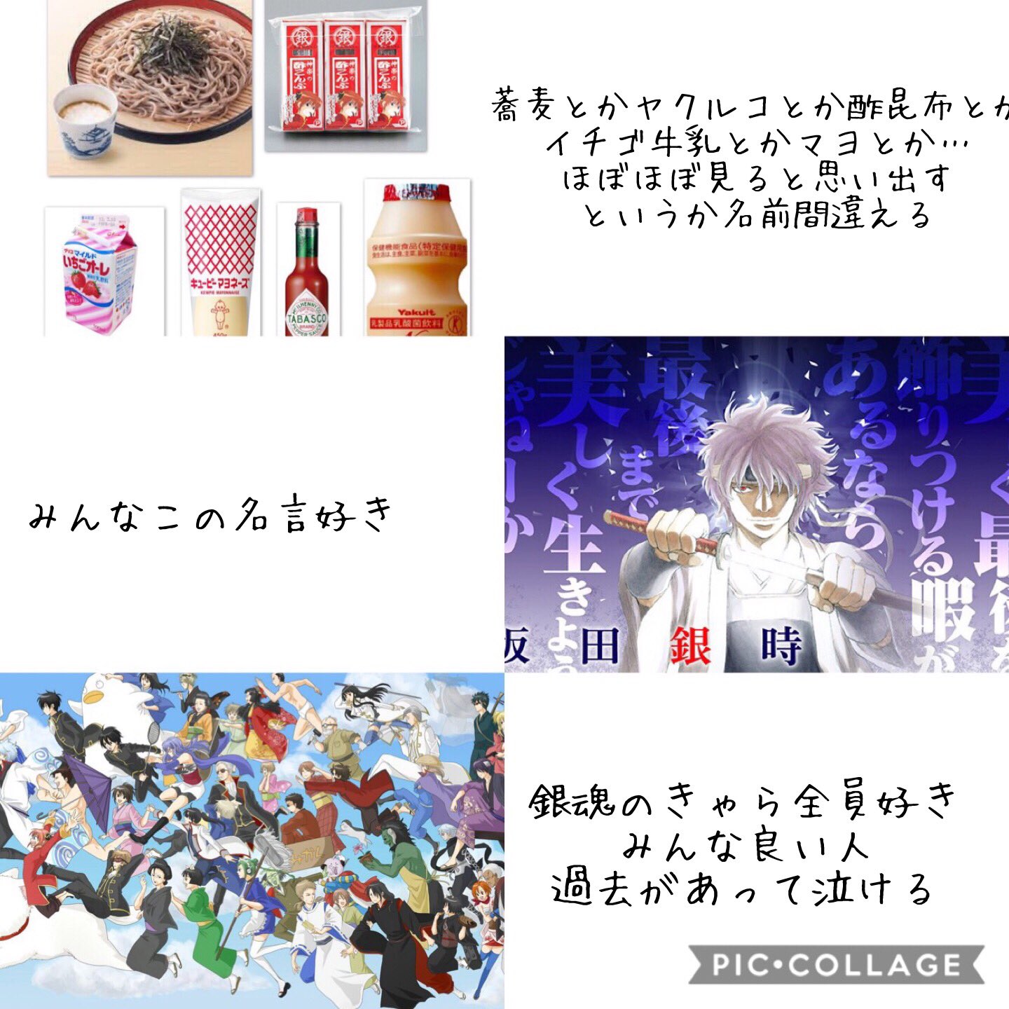 銀魂あるある Twitter Search Twitter