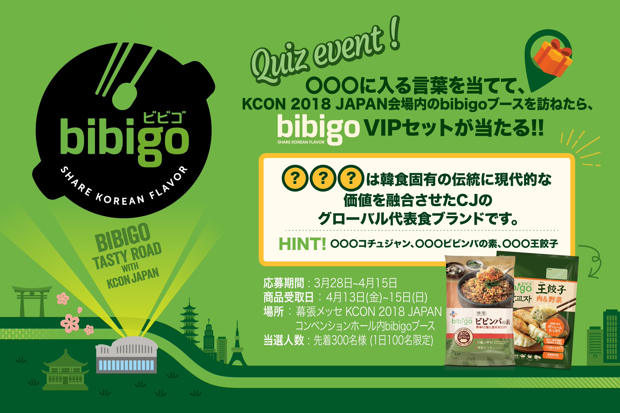 ＷＥＢ限定カラー有 zb1 ゼベワン kcon Japan 会場 特典トレカ