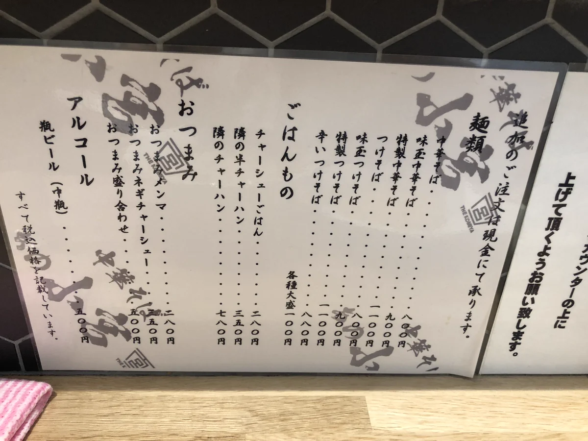 メニューに隣のチャーハンがあったので頼んだ結果？隣の中華料理屋に注文し始めるｗｗｗ