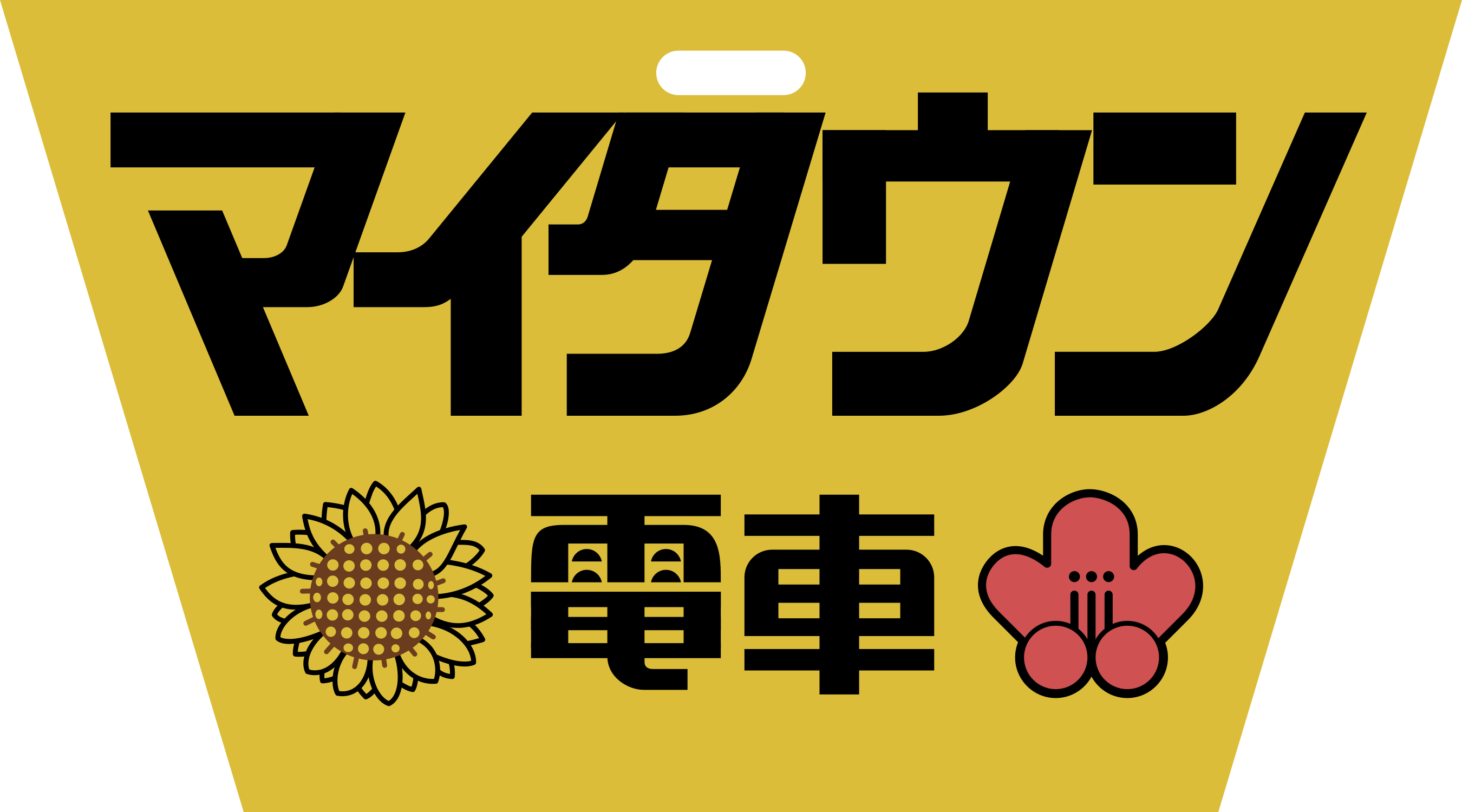 JRヘッドマーク 信越本線高崎～横川間 開業135周年を記念した ヘッドマークを