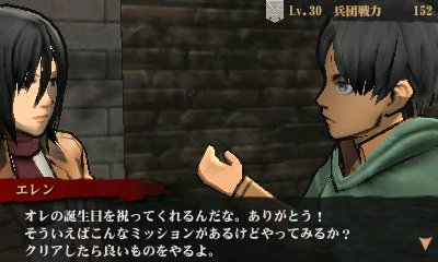 進撃の巨人２ 未来の座標 公式 V Twitter 本日はエレン Cv 梶裕貴 の誕生日です 3ds 進撃の巨人２ 未来の座標 にて 誕生日を記念した特別なミッションが解放されました ゲーム内で使用できる特別なチャットボイスを獲得できるチャンスなので奮って挑戦し