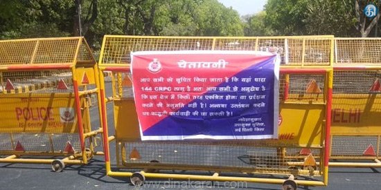 DinakaranNews's tweet image. டெல்லியில் மத்திய அமைச்சர் பிரகாஷ் ஜவடேகர் வீடு உள்ள பகுதியில் 144 தடை உத்தரவு பிறப்பிப்பு 
#CBSEPaperLeak #prakashjavedkar 

dinakaran.com/Latest_Detail.…