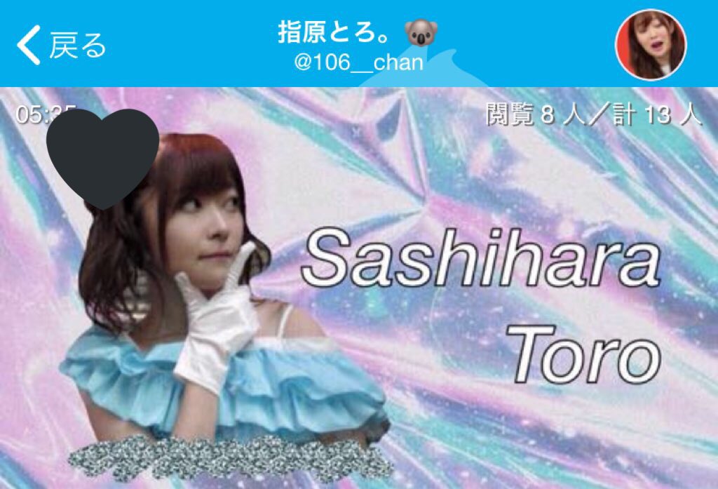 _____rn16's tweet photo. とろぴーん画像使ってくれてありがたやでした！ダイスキ！幸せまる🤤 https://t.co/RMYttn6cJ7