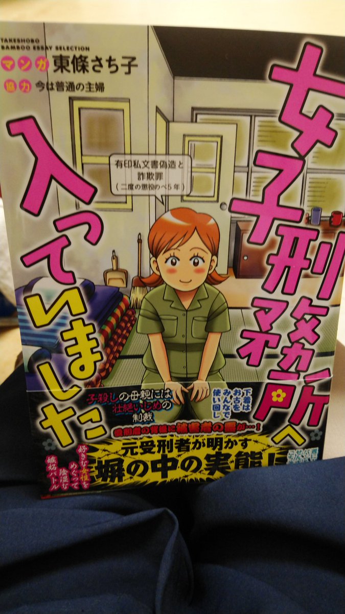 Yamatoro ワンピ99巻発売おめでとう 地方 笑 は本日発売 女子刑務所へ入っていました オススメです 女子 刑務所へ入っていました Yamatoro ワンピ99巻発売おめでとう 地方 笑 は本日発売 女子刑務所へ入っていました オススメです 女子 刑務所へ入っていました