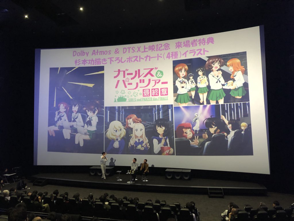 ガールズ パンツァー 公式アカウント On Twitter 最終章 第1話 Dolby Atmos トークショー付上映会開催決定 Tohoシネマズ日本橋にて 上映開始となる4月7日に 音響さんチーム登壇 出演 岩浪美和 音響監督 山口貴之 録音調整 小山恭正 音響効果 杉山