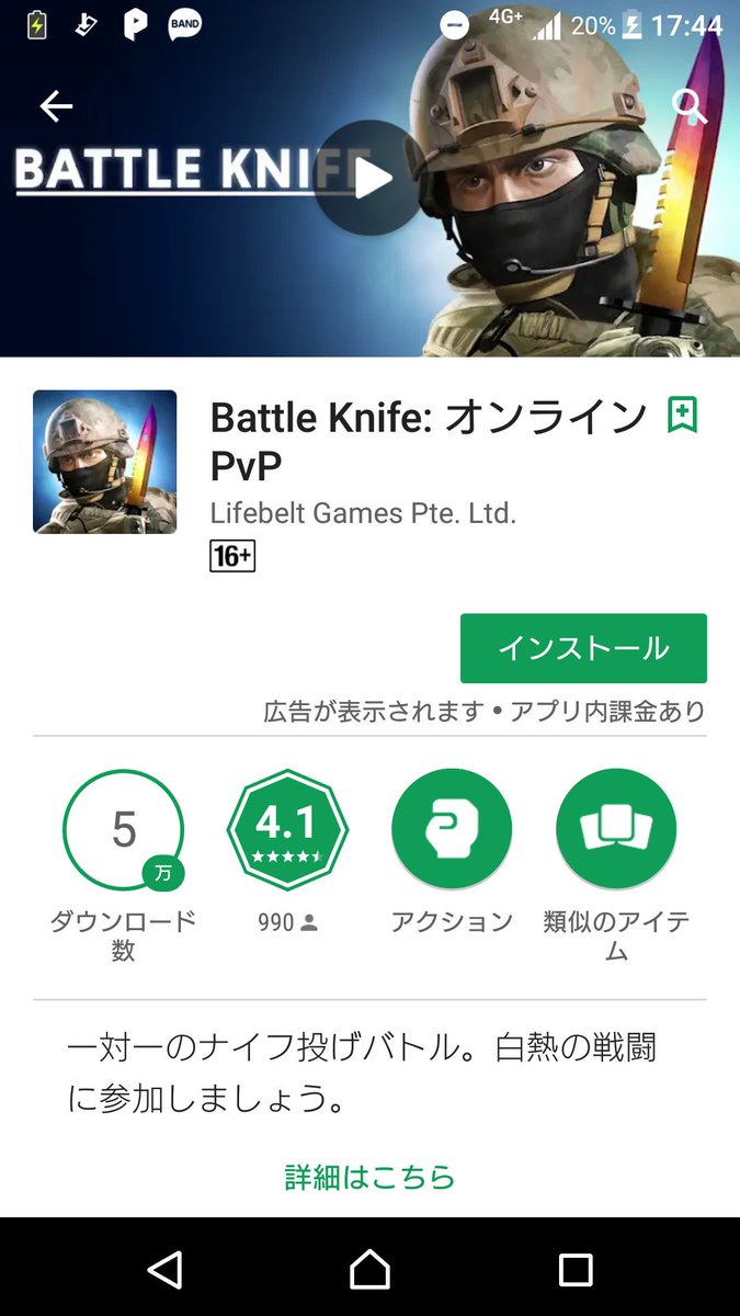 バレフォに投げナイフをとられたゲーム バレフォに投げナイフをとられたゲーム