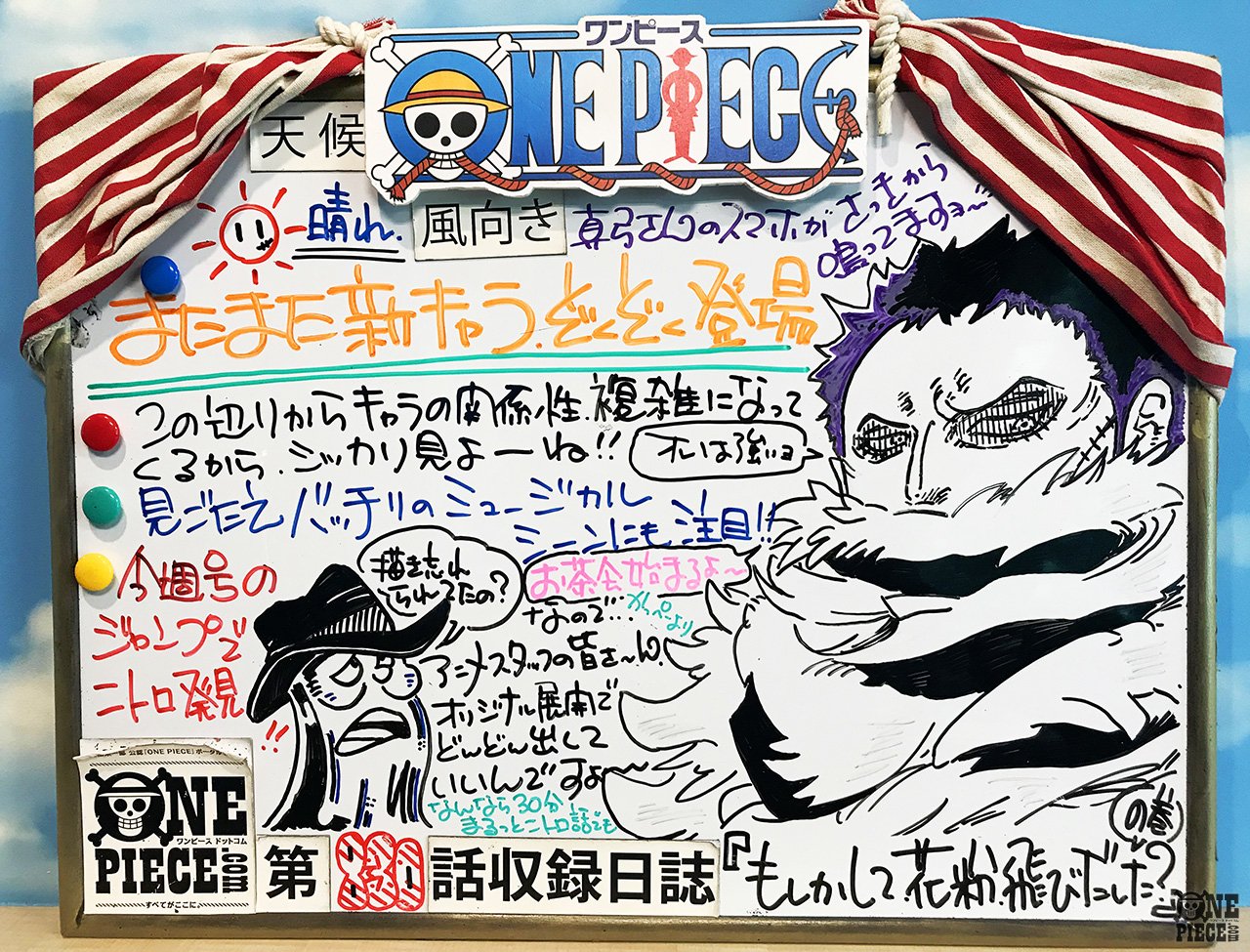 One Piece Com ワンピース Auf Twitter One Piece Com ニュース アニメ One Piece の現場から更新 4月1日放送0話 家族集結 開宴 地獄のお茶会 アフレコ現場より T Co Ymfnkwposz T Co Kn7qvaimnh Twitter