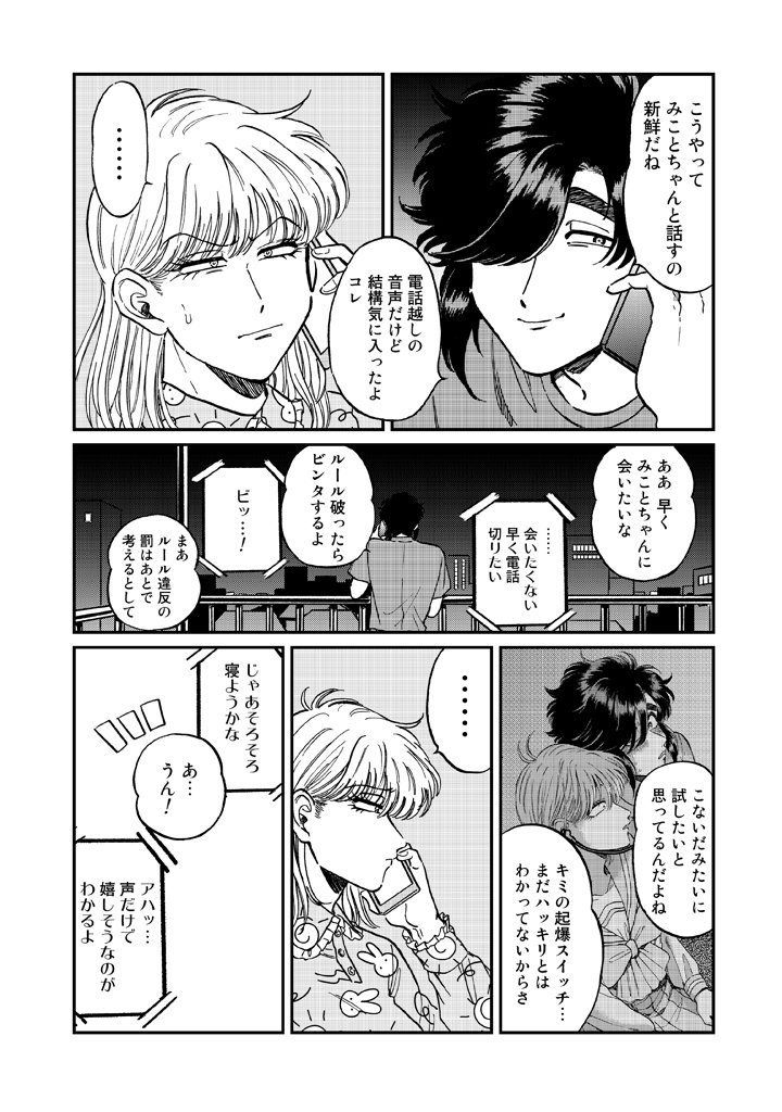 「COMICリュエル」-嫌がってるキミが好き- https://t.co/247Pra64wk 最新話更新されています～!秀一回です。よろしくお願いします。 