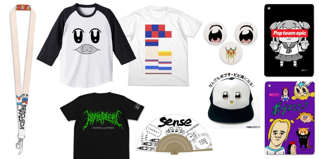 Cospa コスパ 公式 على تويتر ポプテピピック Tシャツ ラグランtシャツ フルカラーtシャツ フルカラーパスケース2種 ネックストラップ 扇子 缶バッジが登場 T Co Qknkanunoc ポプテピピック Pptp ボブネミミッミ