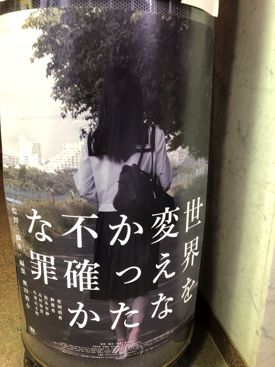世界を変えなかった不確かな罪 世界を変えなかった不確かな罪