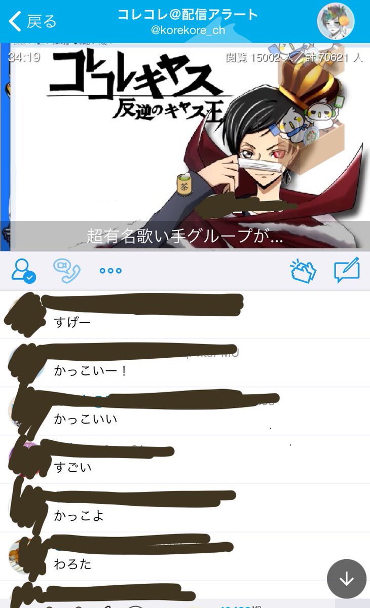海月 みつき A Twitteren コレコレさんのとこでイラスト見てもらったぁ Iphoneだからかなぁ画質悪い笑 海月 みつき A Twitteren コレコレさんのとこでイラスト見てもらったぁ Iphoneだからかなぁ画質悪い笑