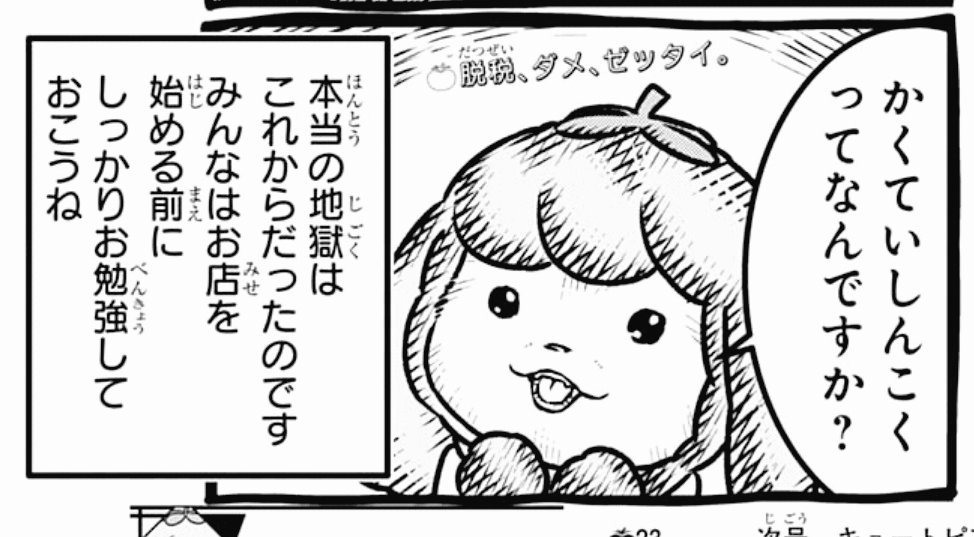ぐんぐにる トマトイプーのリコピン 感想 大石先生やりやがったな って思ったけどちゃんと許可は取っていたようで一安心 感想勢でも元ネタを知らない人がそこそこいたみたいでびっくり 最後のコレはboketeの は 調理師免許 を思い出しました ぐんぐにる トマトイプーのリコピン 感想 大石先生やりやがったな って思ったけどちゃんと許可は取っていたようで一安心 感想勢でも元ネタを知らない人がそこそこいたみたいでびっくり 最後のコレはboketeの は 調理師免許 を思い出しました