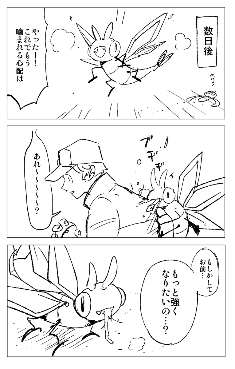 頭 フライゴンの日だそうでギリギリ