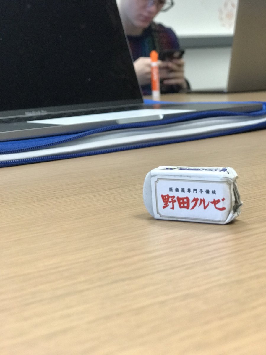 Colesprinkle24's tweet photo. Imagine walking through the streets of china as a tourist, seeing many Japanese words, but not knowing what they say. That image looks just like the eraser in front of me.  #arceng https://t.co/EBnSu23jmv