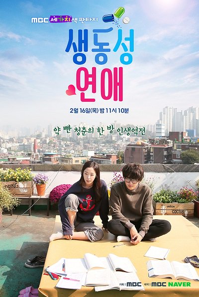 Three Color Fantasy: Romance Full of Life- about a very positive guy but let's say loser sha but bc of a medical experiment kay nagka super powers sha (smart & physically fit) wc he uses to get back at his ex. YSY character was really funny and annoying at the same time 