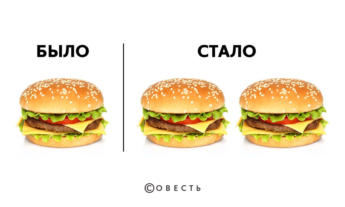 И к важным новостям. Рассрочка на бургеры, картошку фри, колу и соусы стала в два раза длиннее! 😜

<a href="/BurgerKing/">Burger King</a> - теперь 2 месяца по Совести