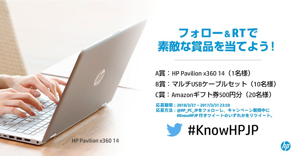HP_PC_JP's tweet image. 【抽選でPCが当たる！】
#KnowHPJP キャンペーン！

へぇーと思ったらフォロー&amp;amp;リツイートで応募しよう！
 
HPは「ヒューレット・パッカード」の略。創業者２人の名字が社名になっています。
 
２人はどちらの名字を先にするかで悩み、最後はコイントスで決めました。
 
#日本HP #RTキャンペーン