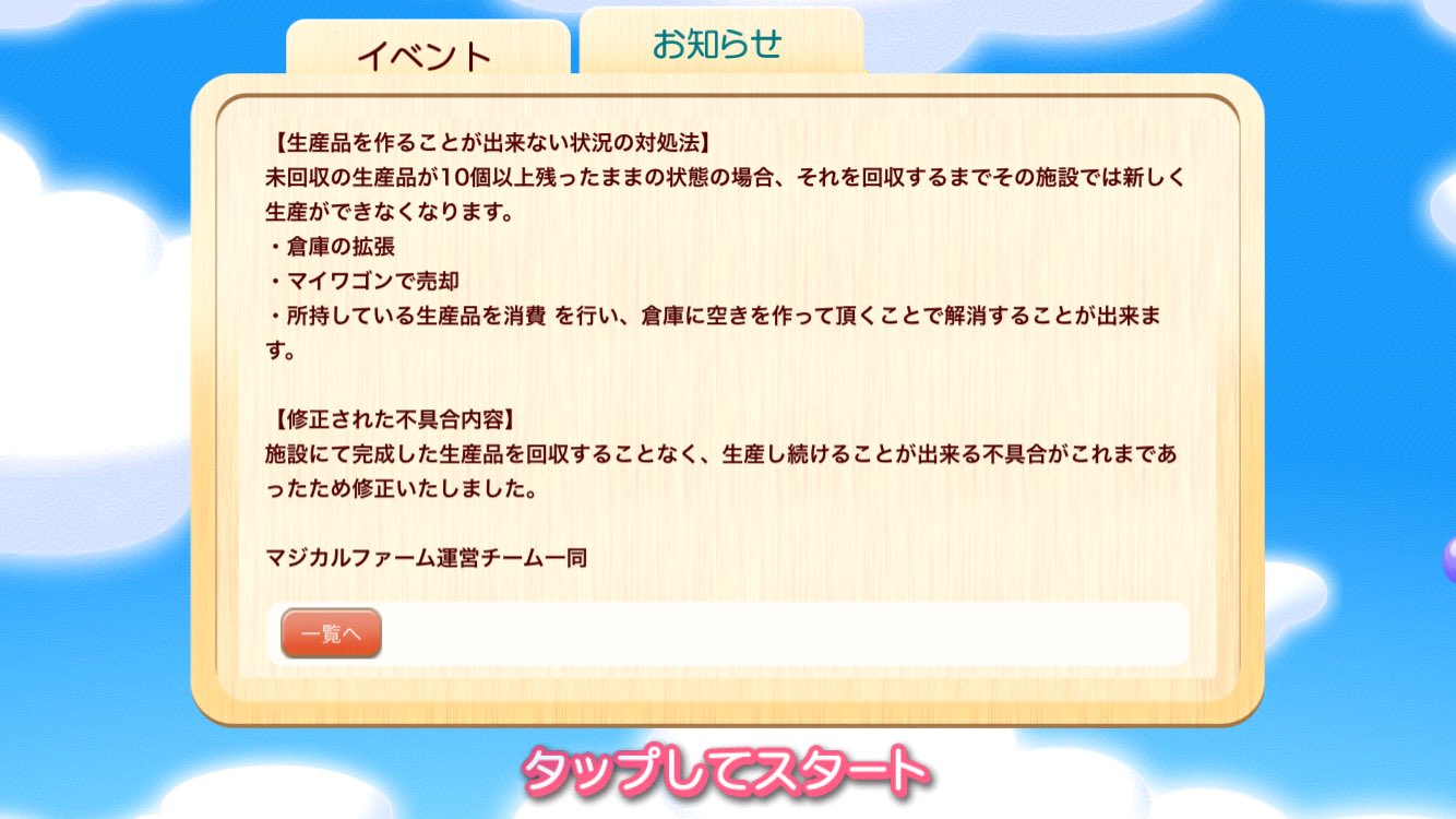 ディズニーファーム Twitter Search Twitter