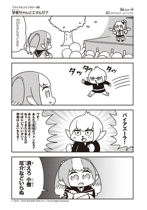 Tweetler Listesiふぁっ熊 Karma Etiketi Ff14 Verdi 1 Whotwi Grafiksel Twitter Analizi