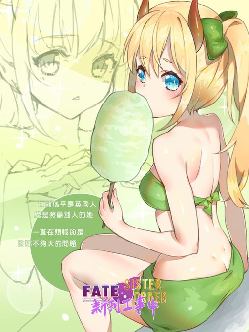 金髮妹妹 : Master...叫做御主...是嗎? (。ŏ_ŏ)
Master : (*` v`*) 是的~
金髮妹妹 : 這是....奴隸制度嗎 ? (。ŏ_ŏ)....
Master : 疑? (☉д⊙) 是嗎 ? 不是吧 !?
金髮妹妹 : 奴隸的夜間服務...會需要嗎? (。ŏ_ŏ)....
Master : (☉д⊙).....(A.是奴隸呦 B.解釋清楚 C.帶進房間) 