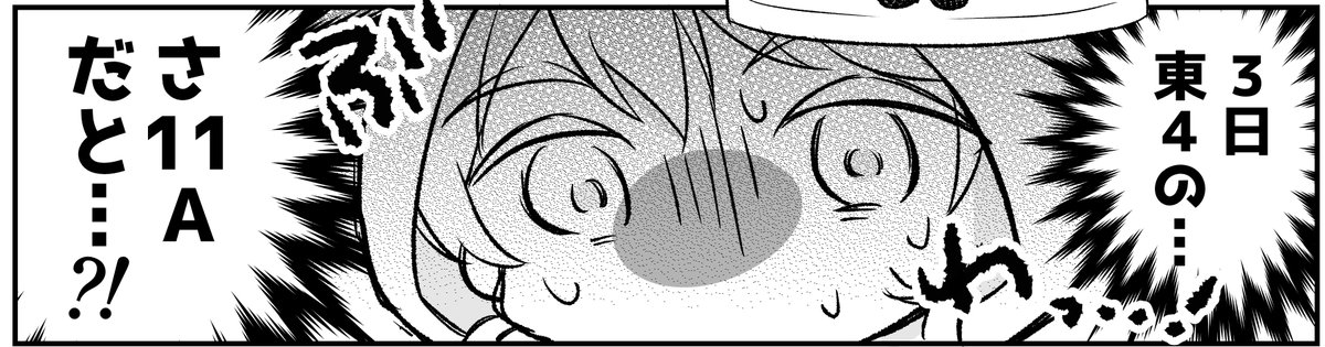 5月3日スパコミでは 東4さ11a にてスペース頂きました🌸いつも通り鶴さに漫画本のみです新刊出るよう頑張ります～～😊 