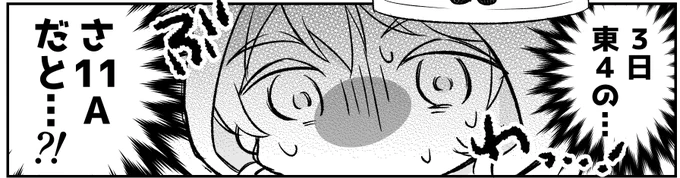 5月3日スパコミでは 東4さ11a にてスペース頂きました🌸いつも通り鶴さに漫画本のみです新刊出るよう頑張ります～～😊 