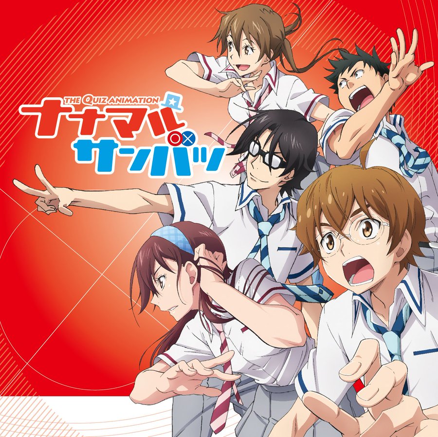 ナナマルサンバツ 声優まとめ ヒロイン深見役の声優は ひどいとの声もある