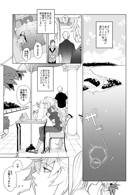 スパコミは西2 U19a「Orrizonte」でスペース頂けてました!マリギル本を2冊出します 