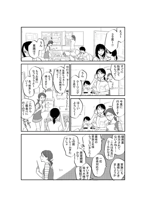 ※創作百合漫画(片想い編) 女子トーク その1 