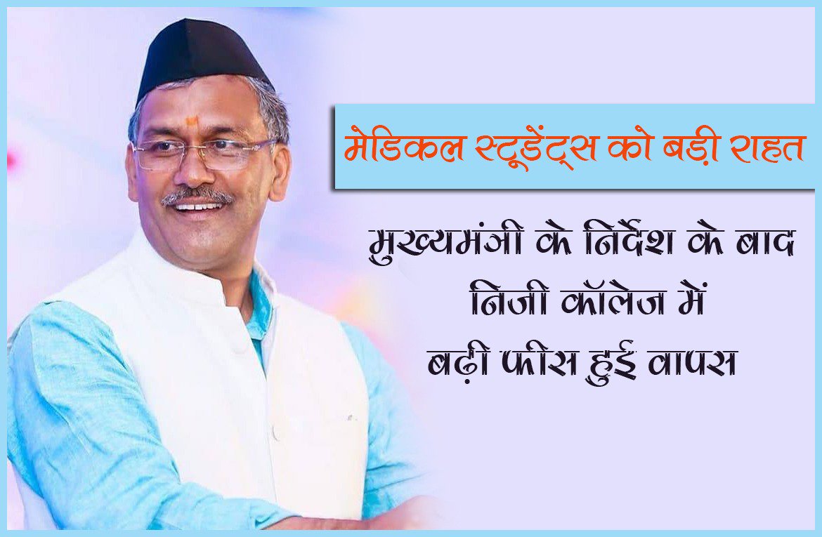 AnujPan38185890's tweet photo. आखिरकार छात्रों की जीत हुई और सरकार एवम् श्री गुरु राम राय मेडिकल कॉलेज प्रसासन को झुकना पड़ा। @ravishndtv #doctorsnotbank https://t.co/VoteLX9CdS