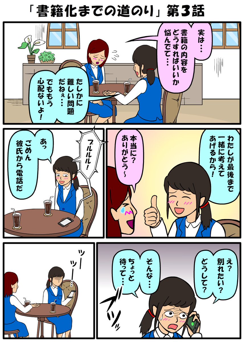 『書籍化までの道のり』第3話

↓耐え子からの質問↓
①過去にツイートした漫画で好きだったものを教えてください!
②新たに描き下ろしてほしい漫画を教えてください(テーマだけ、タイトルだけ、でも構いません。こんな耐え子が見たい!など)
このツイートに返信でお願いします! 