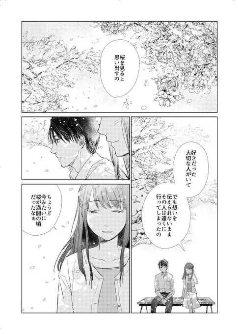 桜花 