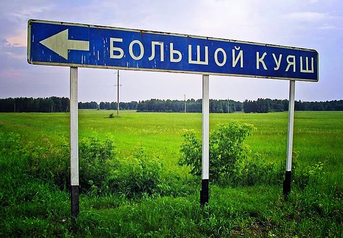 Рисунок карандашом, смешные картинки названия городов