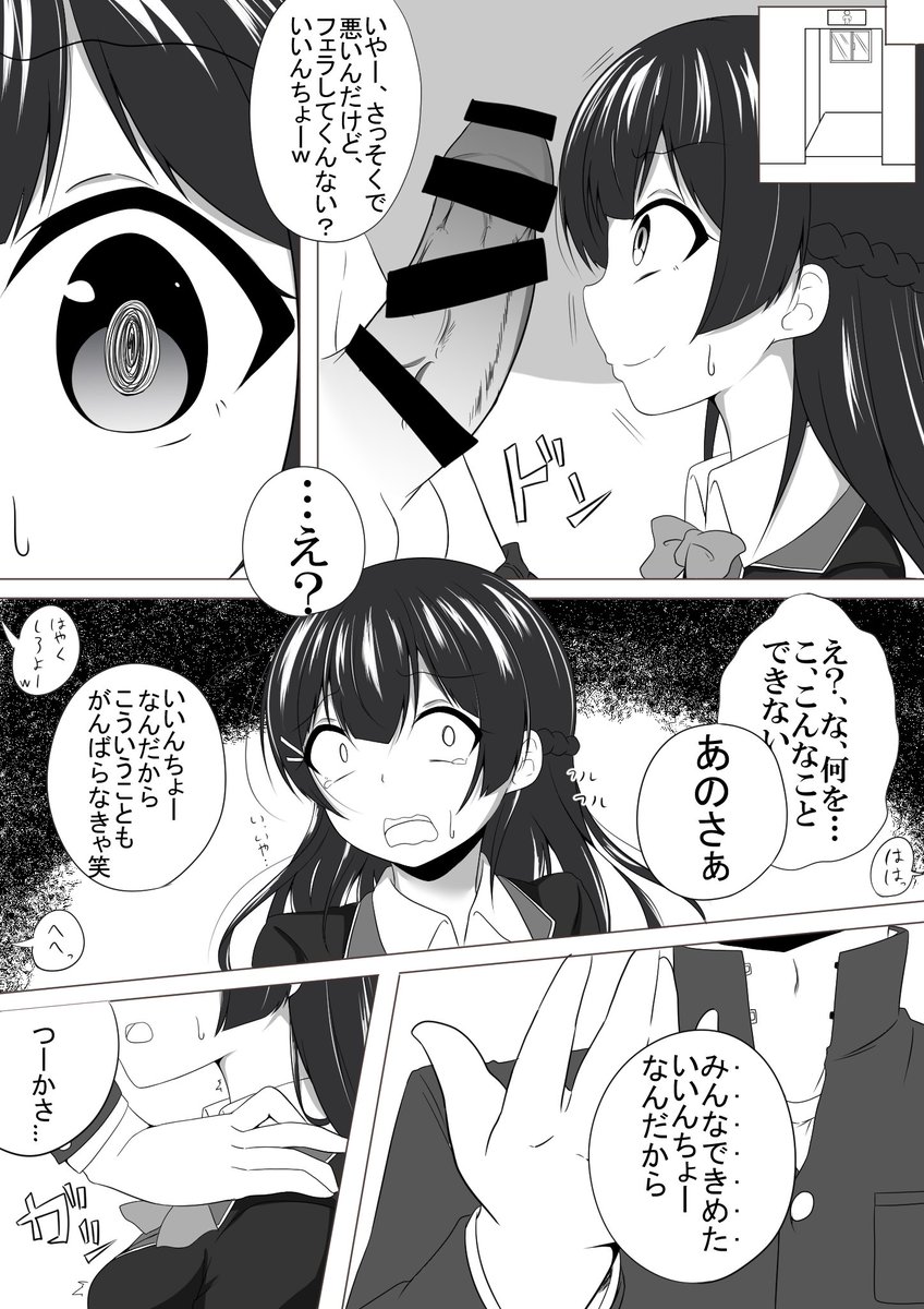 委員長がみんなにめちゃくちゃにされちゃう同人誌が欲しい…欲しくない?夏は期待してます…!
 #みとあーと 